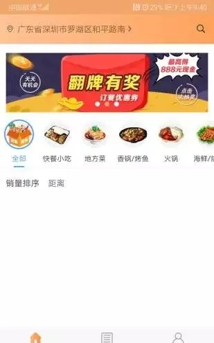 校园颂