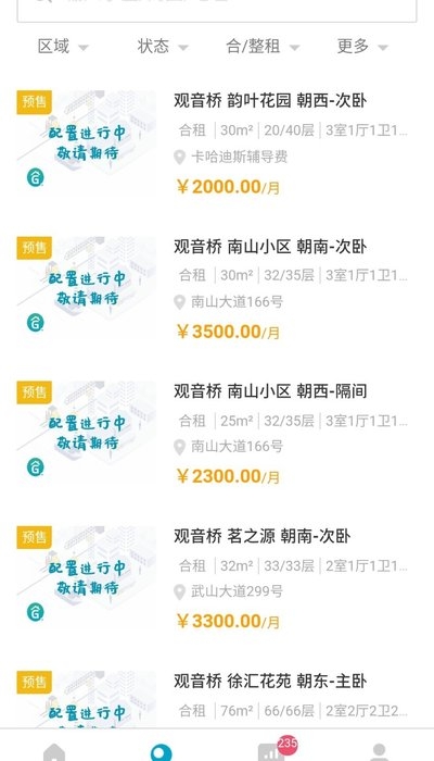 青青公寓