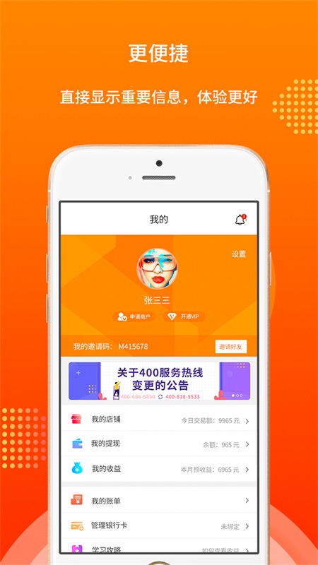 馬安聯盟