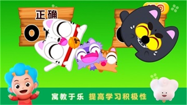 猫咪爱单词