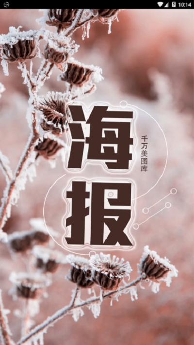 海报大全