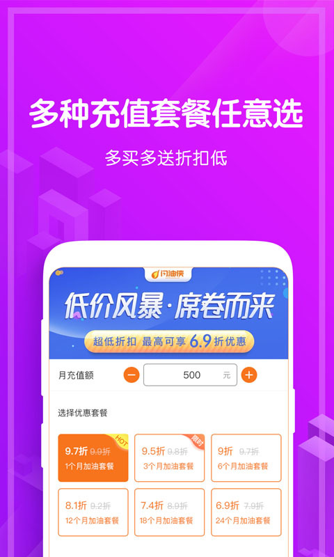 閃油俠
