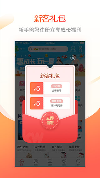 孩子王成长加