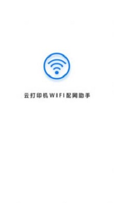 wifi配网