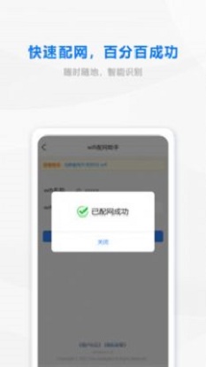 wifi配网
