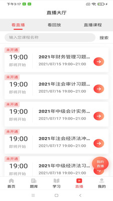 会计训练营