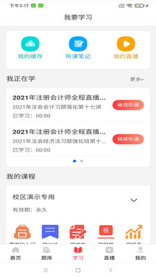 会计训练营