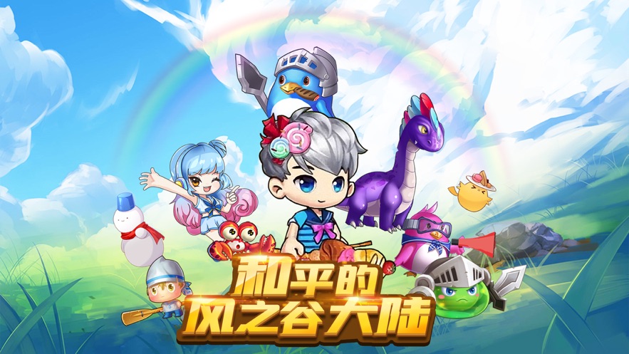 彩虹岛历险记