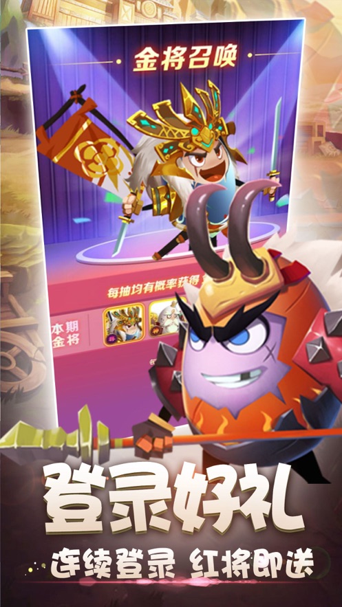 放置那三国