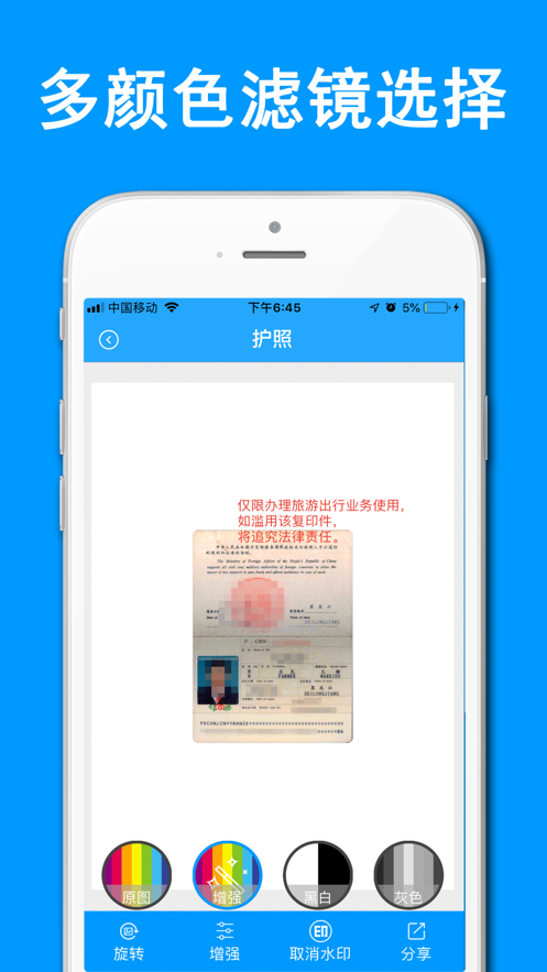 证件扫描仪