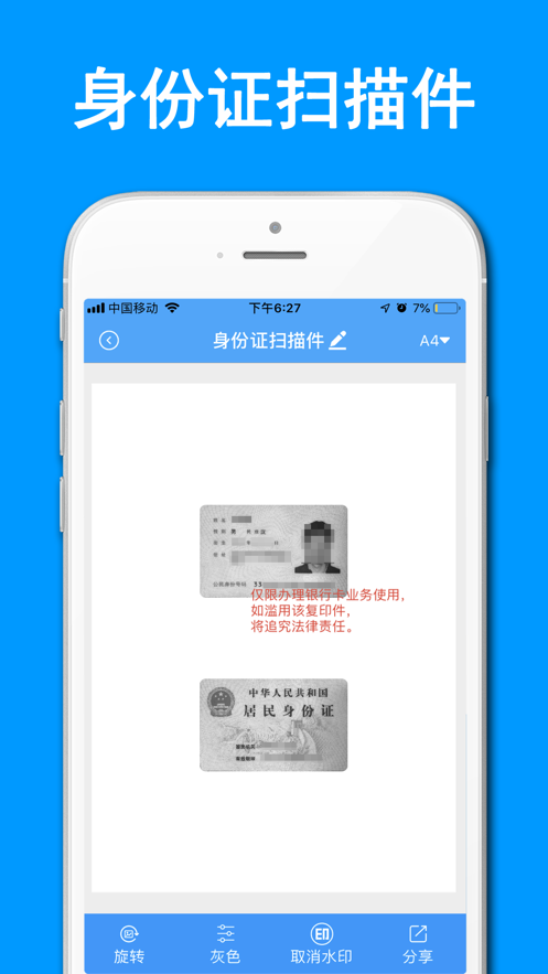 证件扫描仪