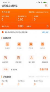 集优岛数字商链