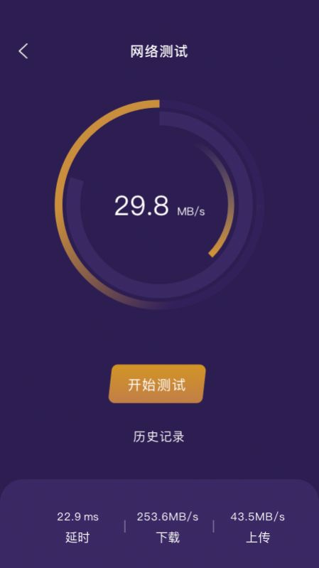 WF无线万能管家