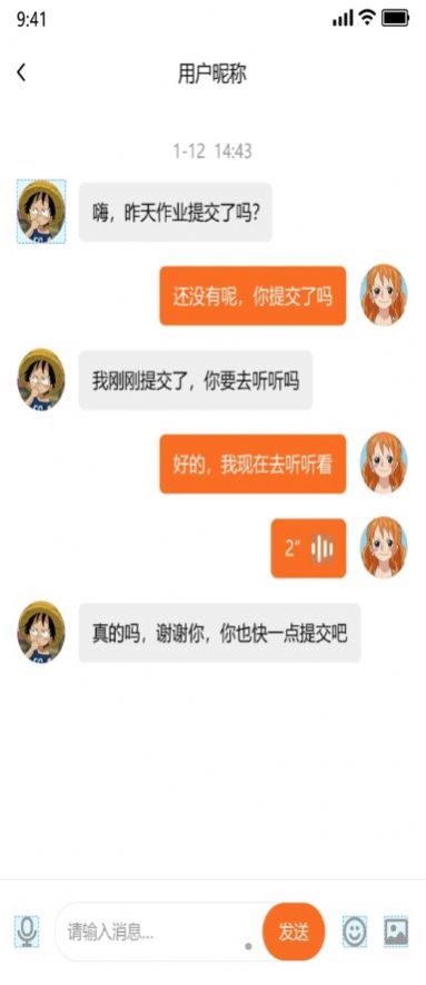 iNote行者笔记