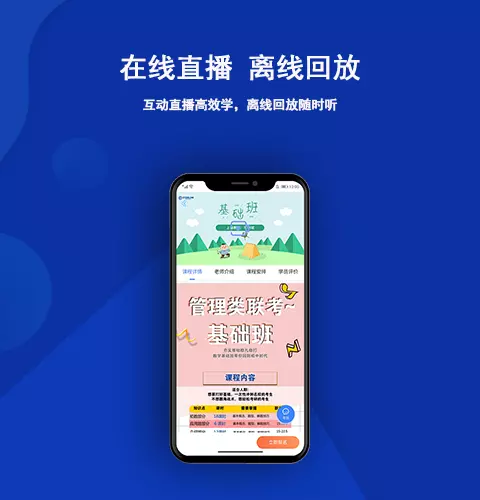 近课考研
