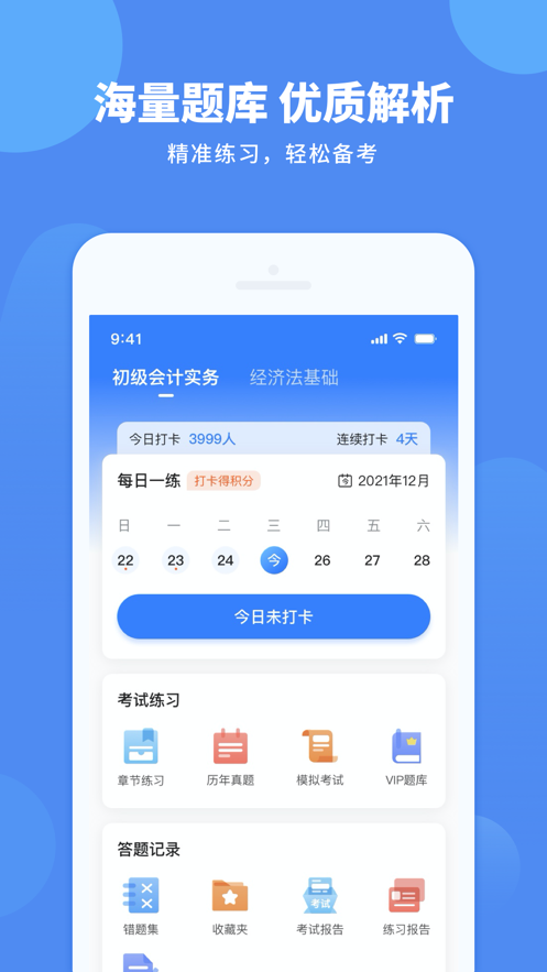 会计网