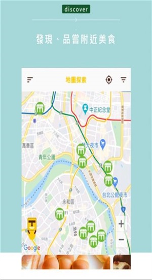 Tasteme饮食管理