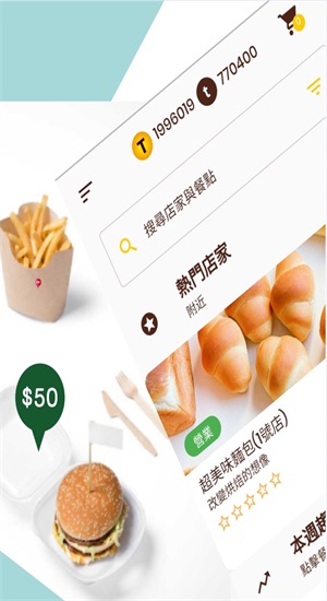 Tasteme饮食管理