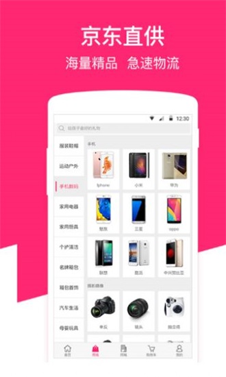 优兑微商城