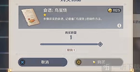 原神鳥蛋燒食譜怎么獲得 鳥蛋燒食譜去哪里可以獲得