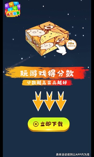 元氣星星