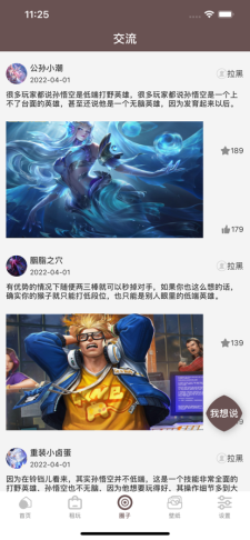游有坊