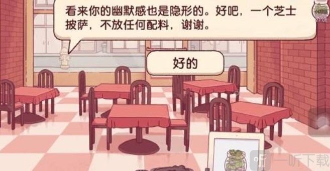 可口的披萨隐形披萨怎么做 隐形披萨配料配方大全