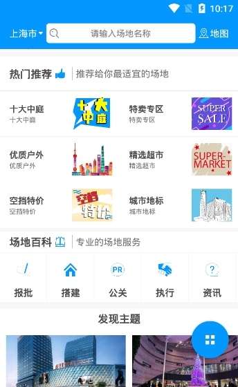 邦邦易租