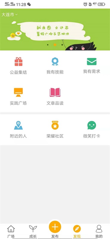 蓄锐广场