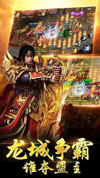 君临龙城
