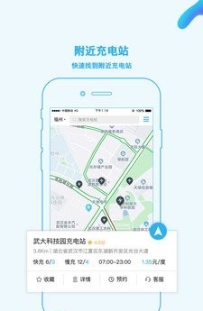 时代星云充电