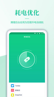 電池檢測