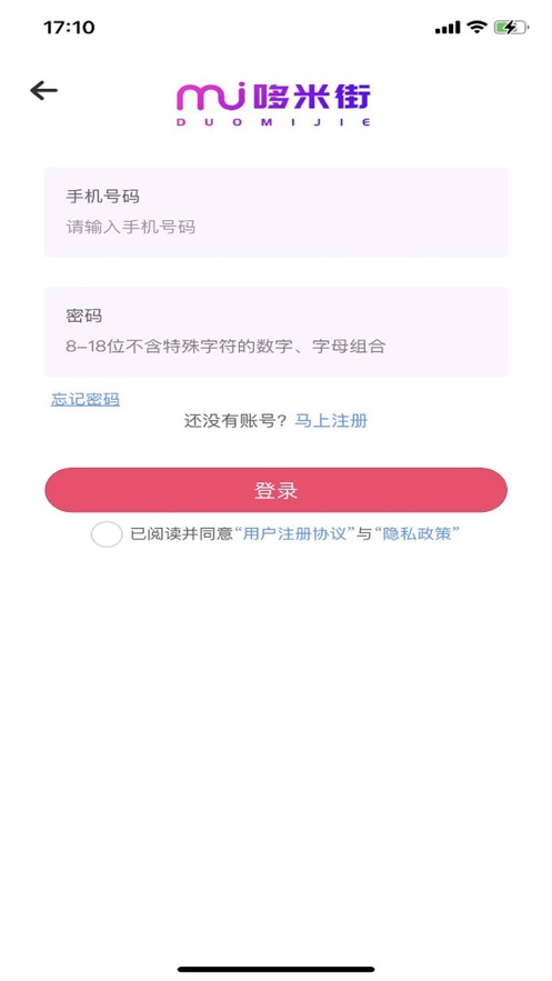 哆咪街易貨
