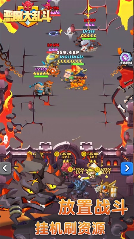 恶魔大乱斗