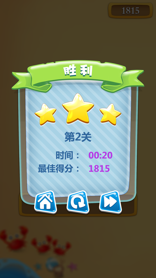 方块世界三消游戏