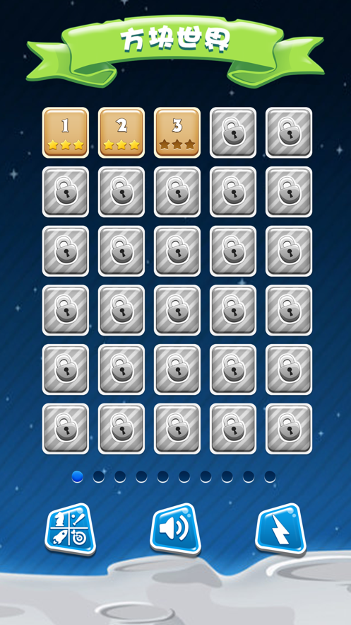 方块世界三消游戏