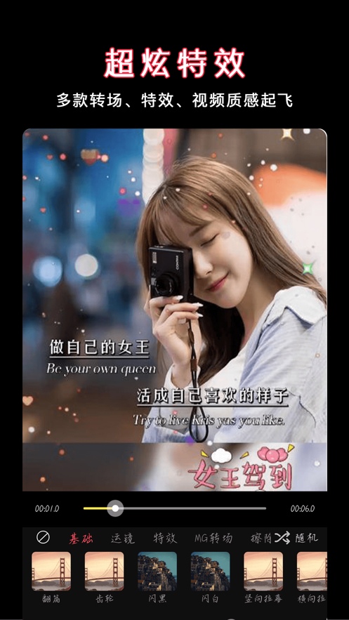 视频剪辑秀
