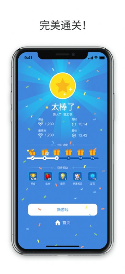最强数独