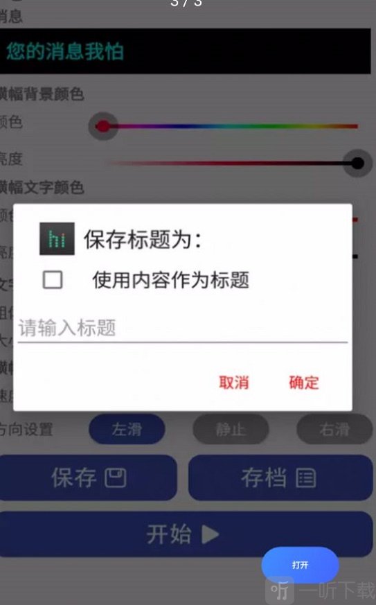 多点LED字幕免费版app下载-多点LED字幕安卓版下载