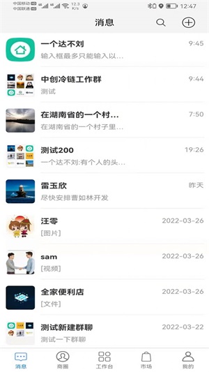 爱海锻炼记录