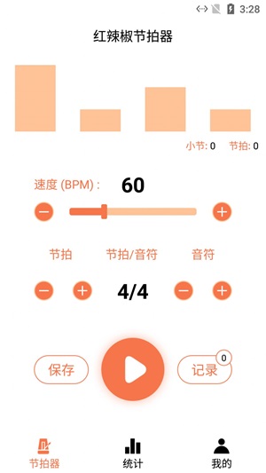 红辣椒节拍器
