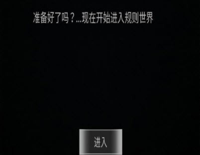 规则小镇