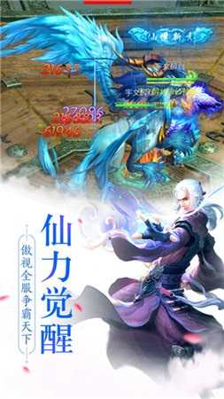 渡仙传奇