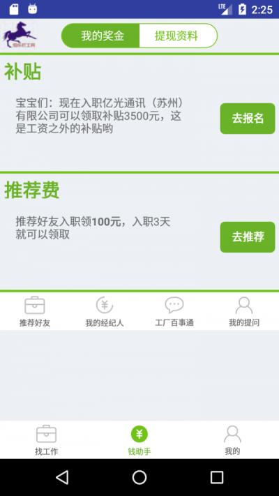 伯樂招聘