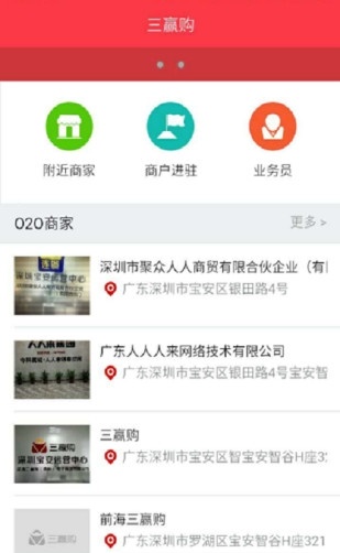 三赢购