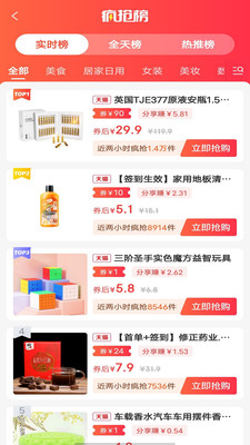 发券