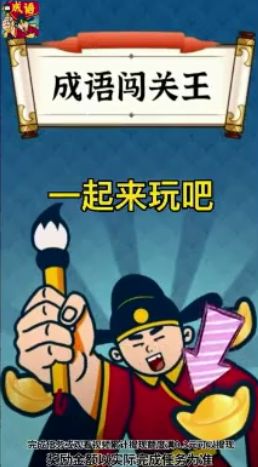 答题大满贯