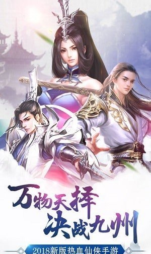 蜀山仙逆