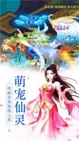 渡仙传奇