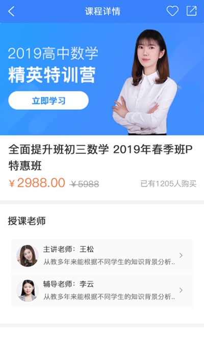 方威课堂